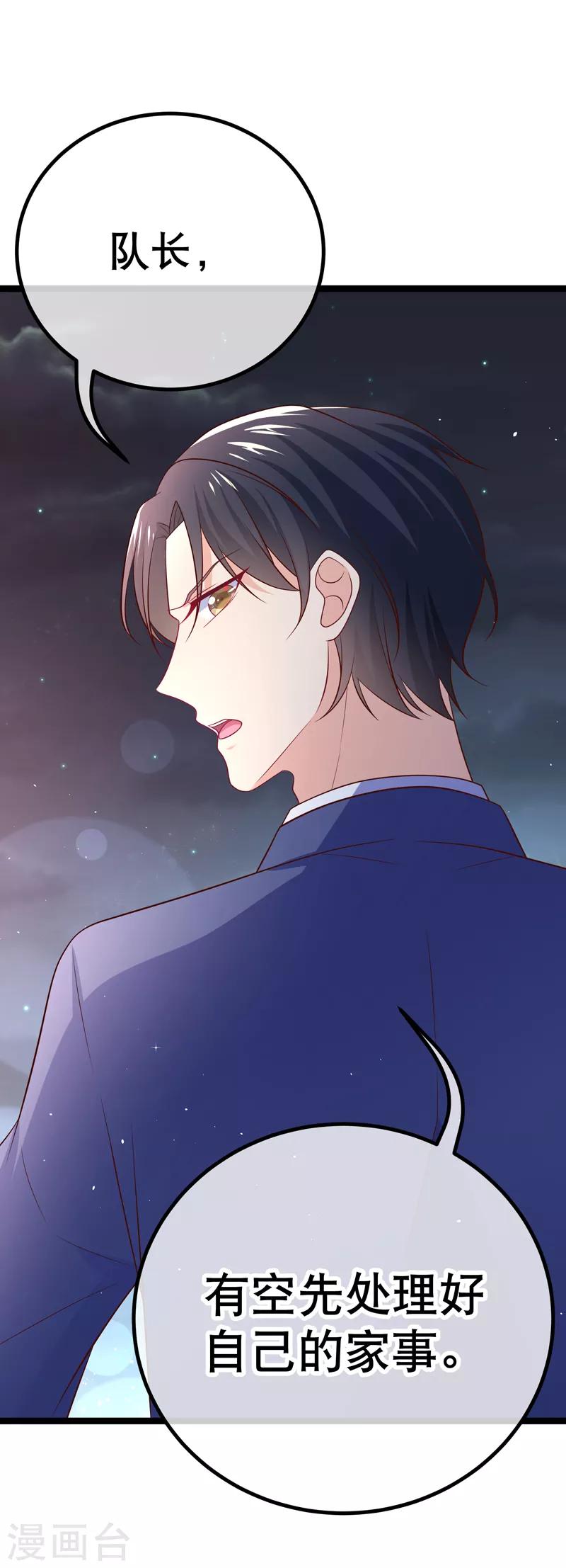 第65话 不要再靠近她-第68话