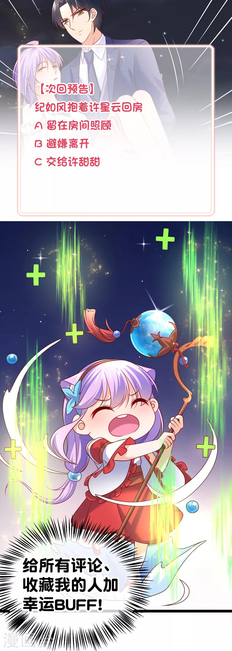 第65话 不要再靠近她-第68话