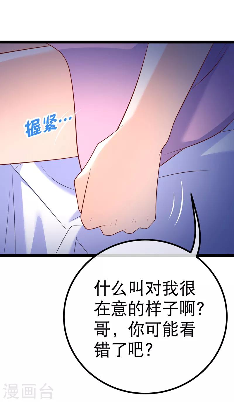 第67话 陷害R5的幕后黑手是&hellip;&hellip;-第70话