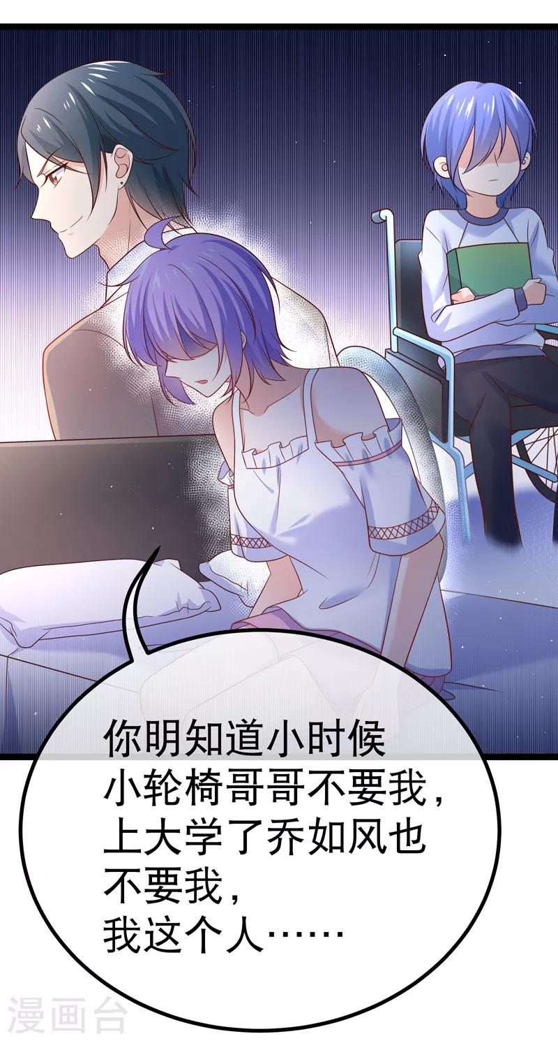 第67话 陷害R5的幕后黑手是&hellip;&hellip;-第70话