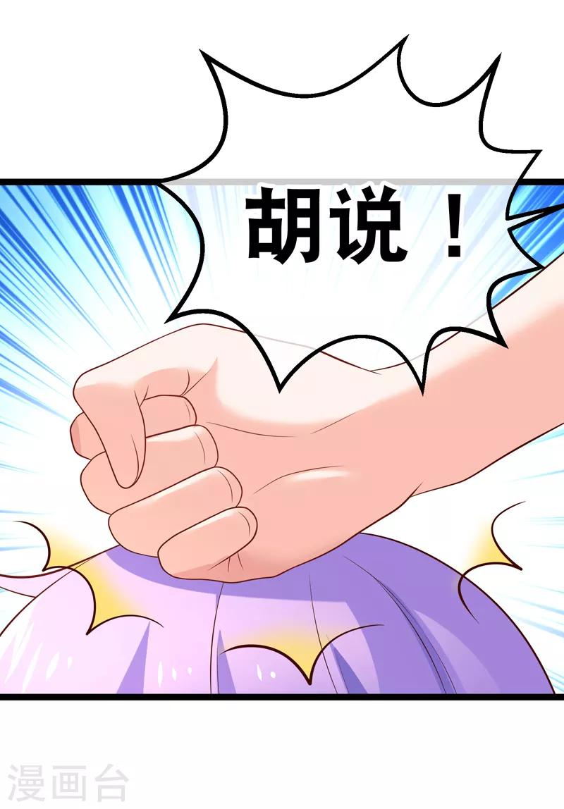 第67话 陷害R5的幕后黑手是&hellip;&hellip;-第70话
