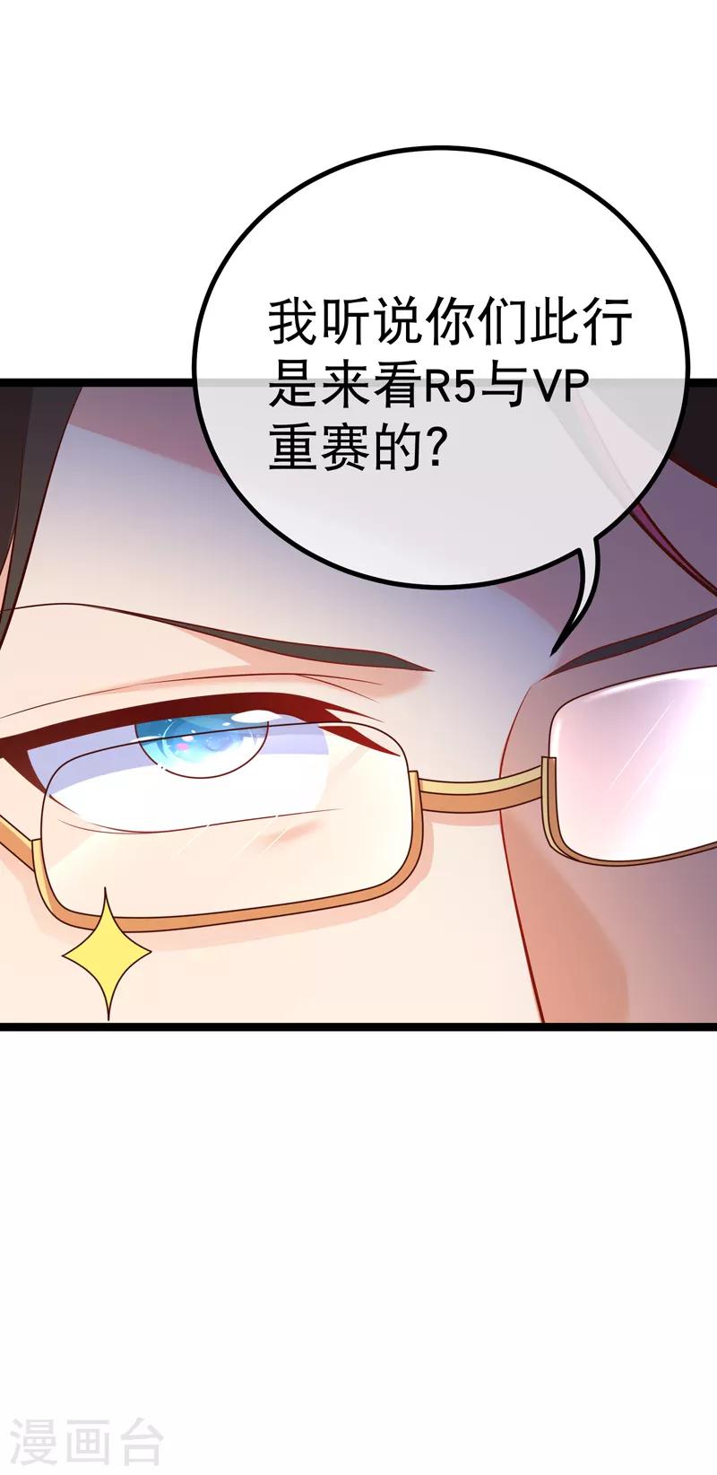 第67话 陷害R5的幕后黑手是&hellip;&hellip;-第70话