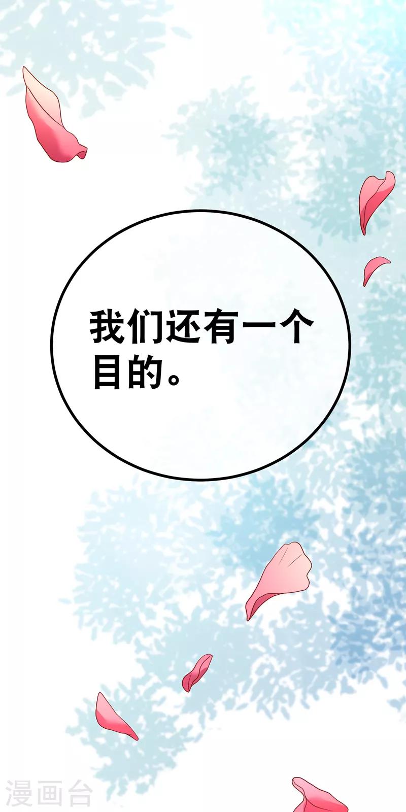 第67话 陷害R5的幕后黑手是&hellip;&hellip;-第70话