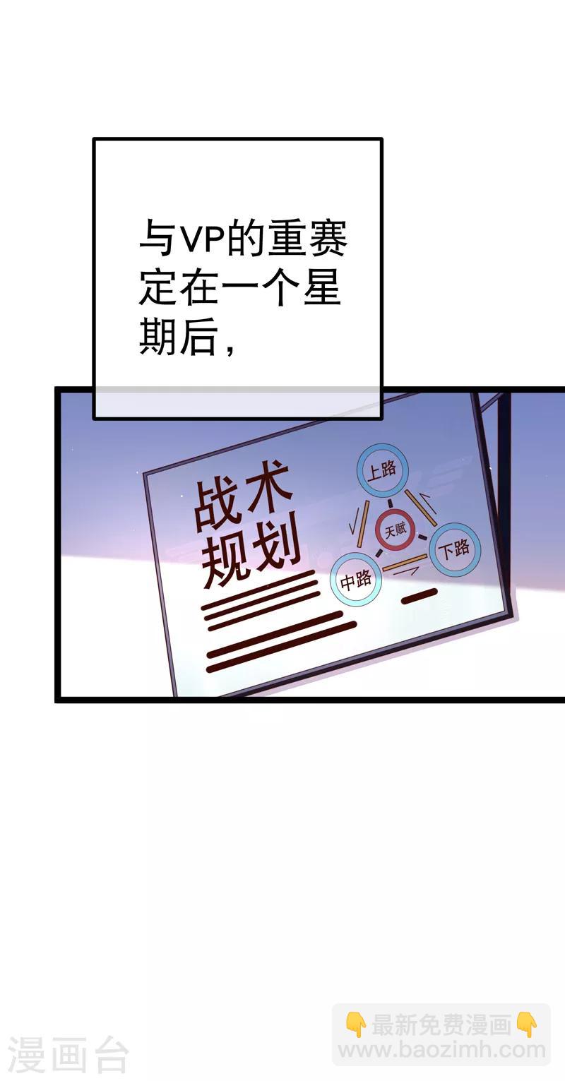 第67话 陷害R5的幕后黑手是&hellip;&hellip;-第70话