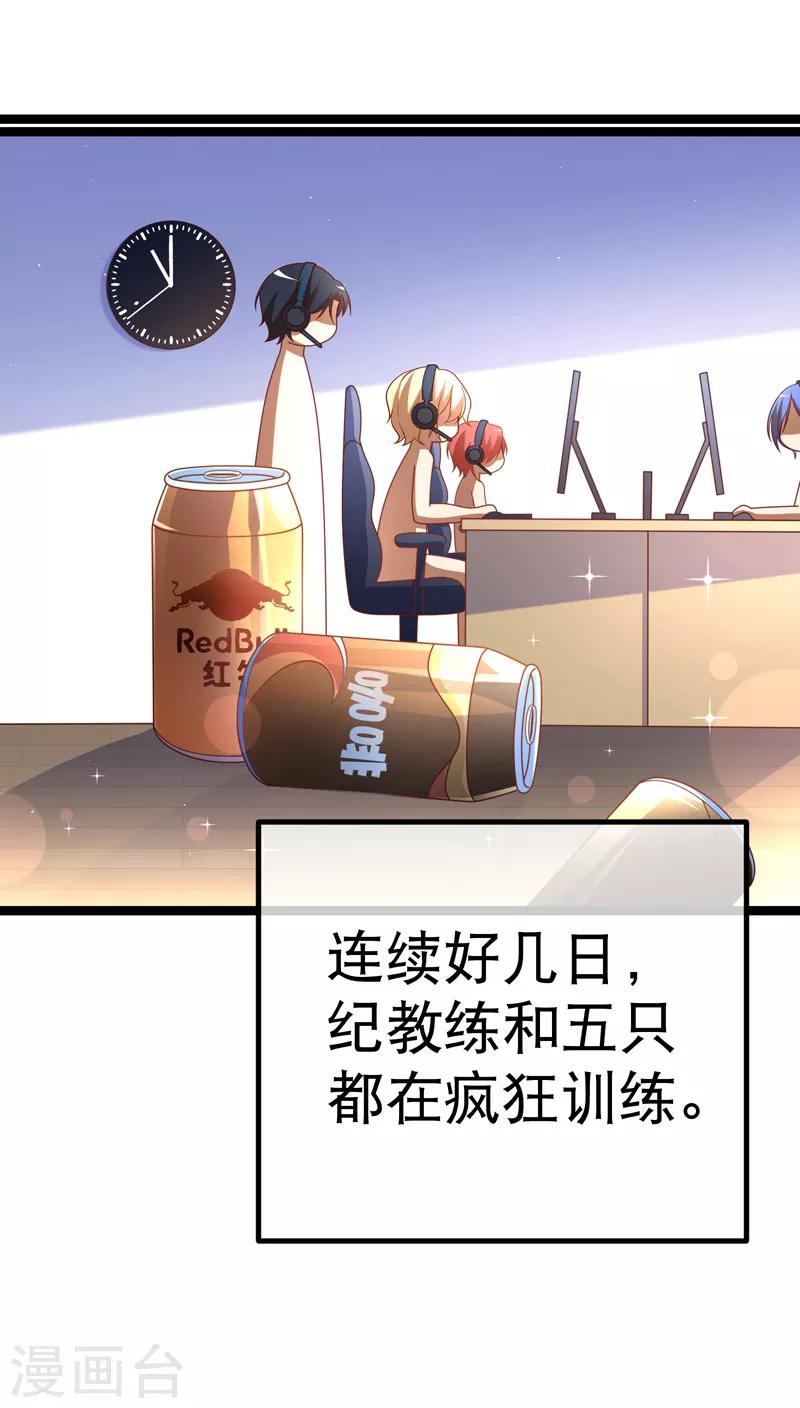 第67话 陷害R5的幕后黑手是&hellip;&hellip;-第70话