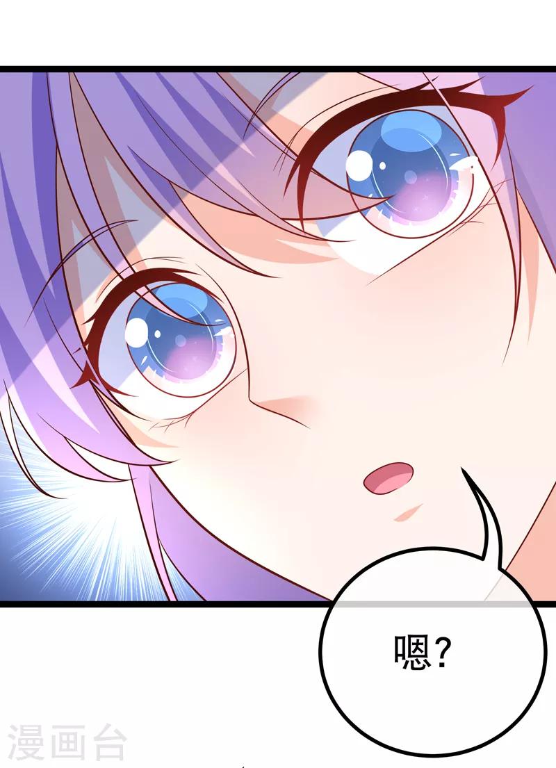 第67话 陷害R5的幕后黑手是&hellip;&hellip;-第70话