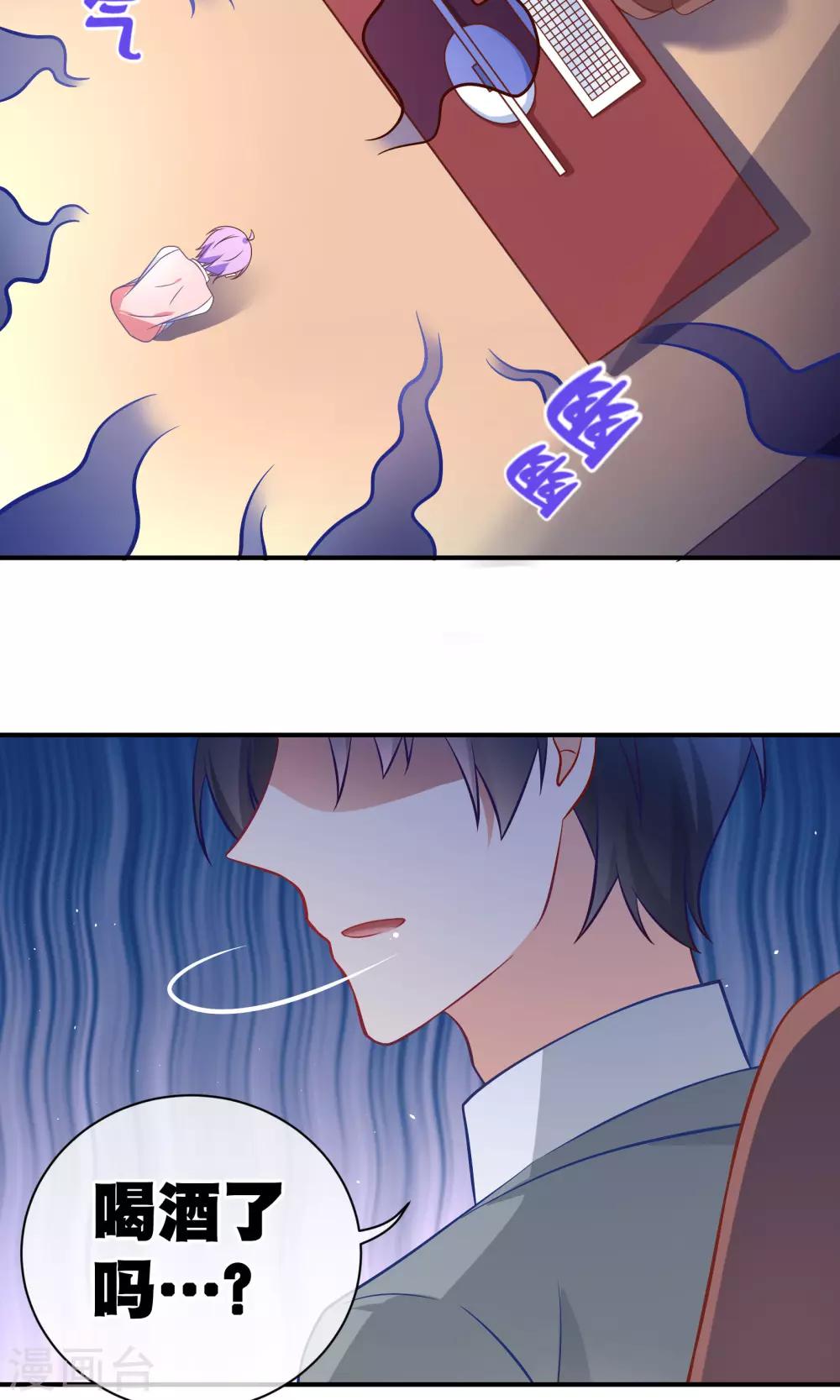 第7话 面试之前先洗白白-第8话