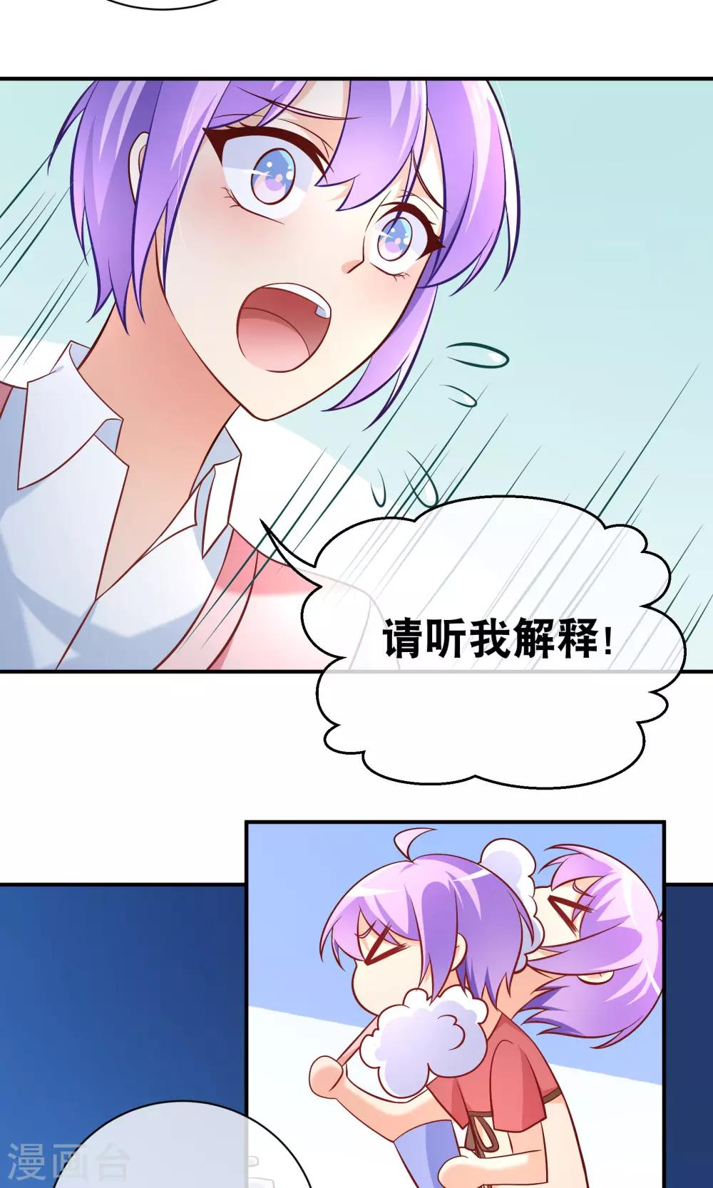 第7话 面试之前先洗白白-第8话