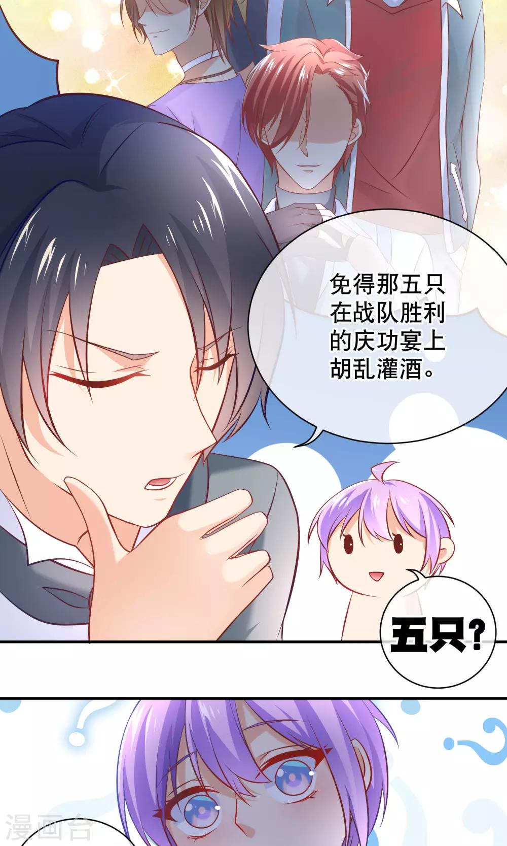 第7话 面试之前先洗白白-第8话