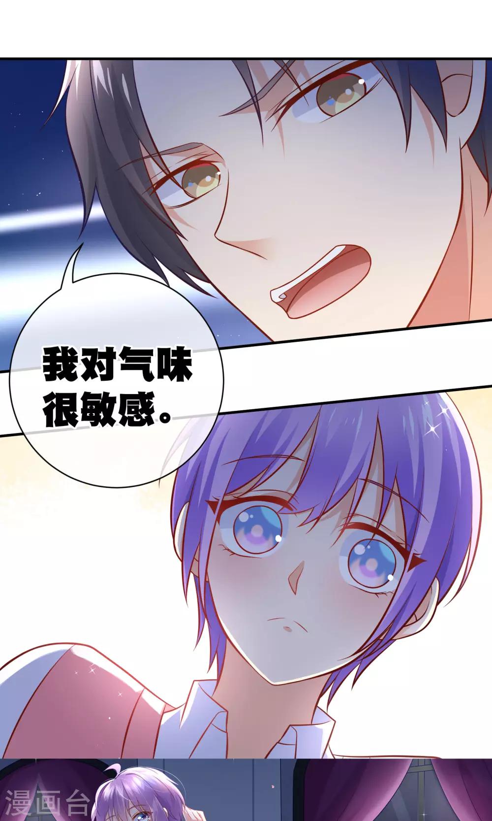 第7话 面试之前先洗白白-第8话