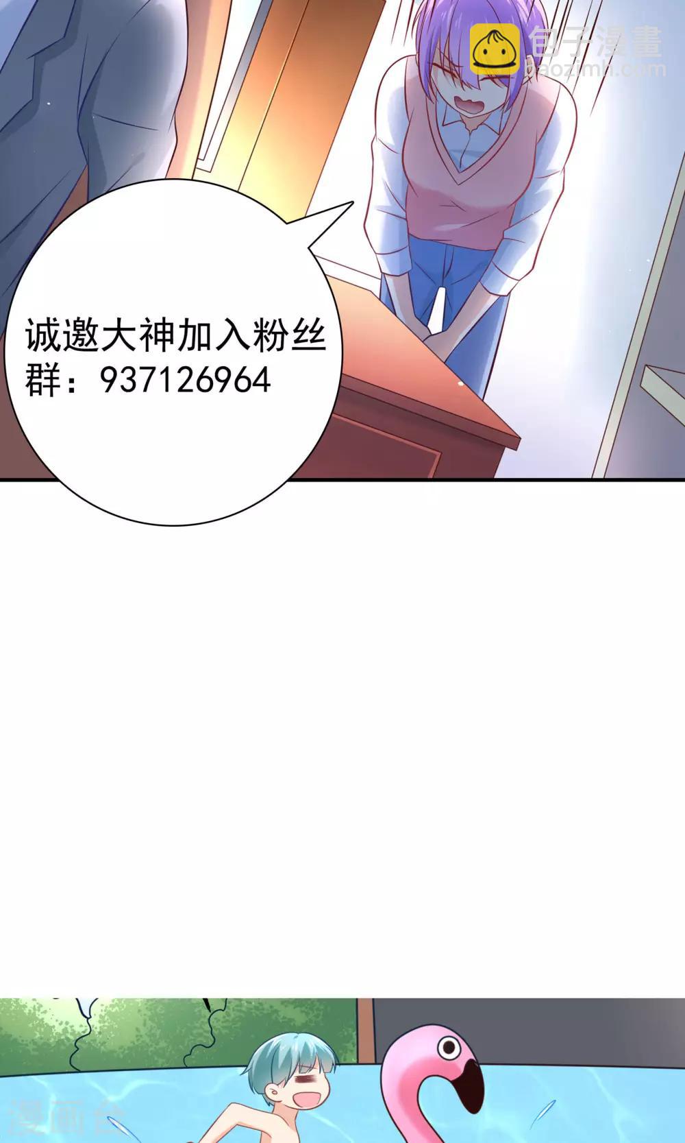 第7话 面试之前先洗白白-第8话