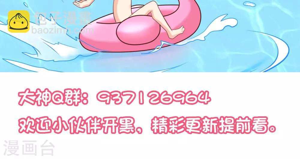第7话 面试之前先洗白白-第8话