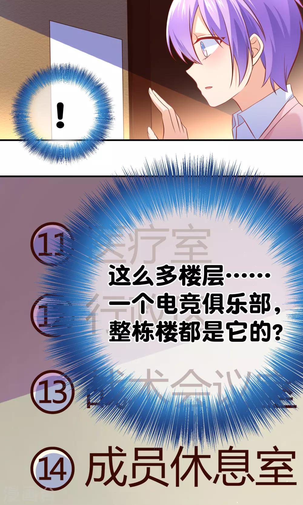 第7话 面试之前先洗白白-第8话
