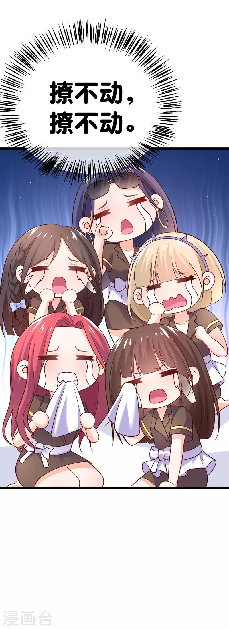 第69话 我们是来看儿媳的-第72话