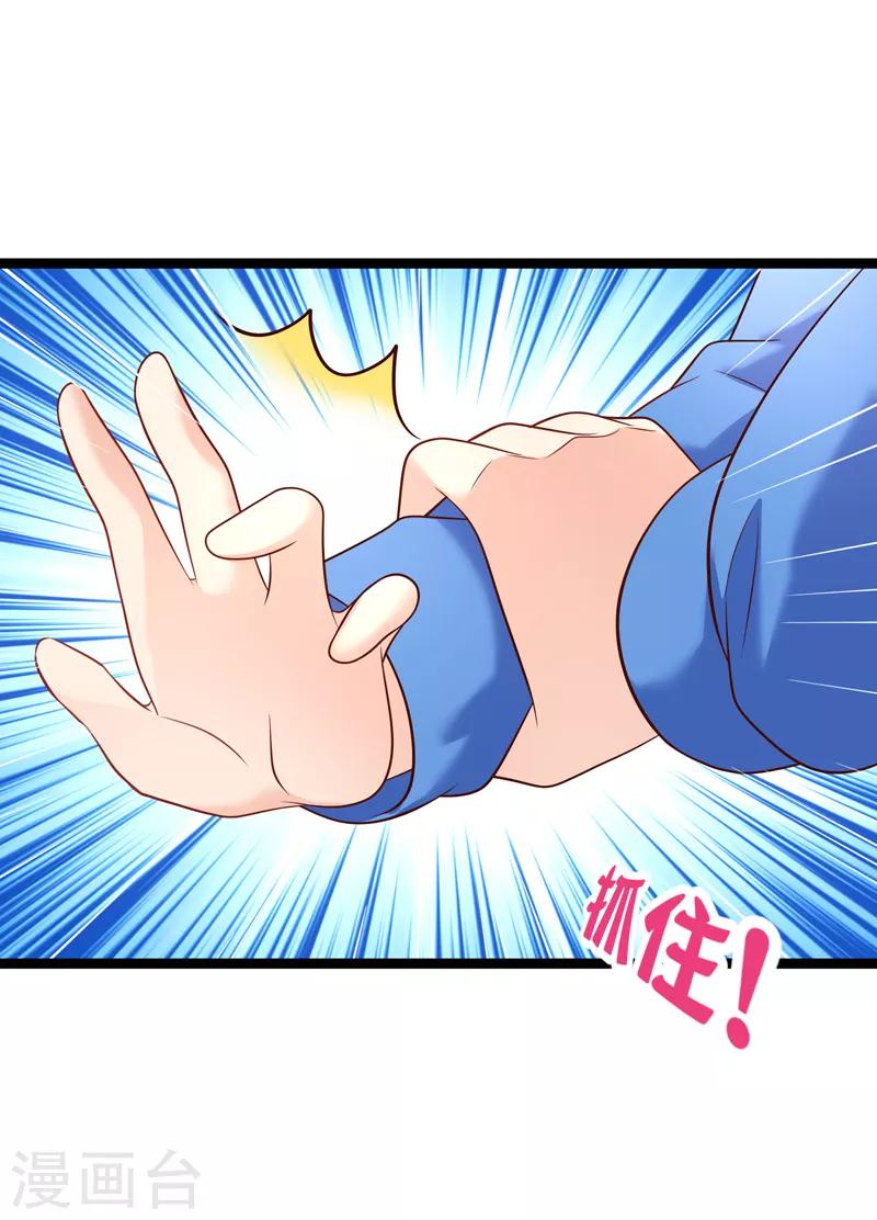 第69话 我们是来看儿媳的-第72话
