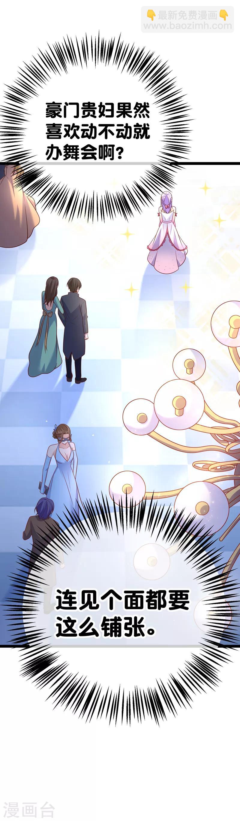 第71话 许星云是绊脚石？-第74话