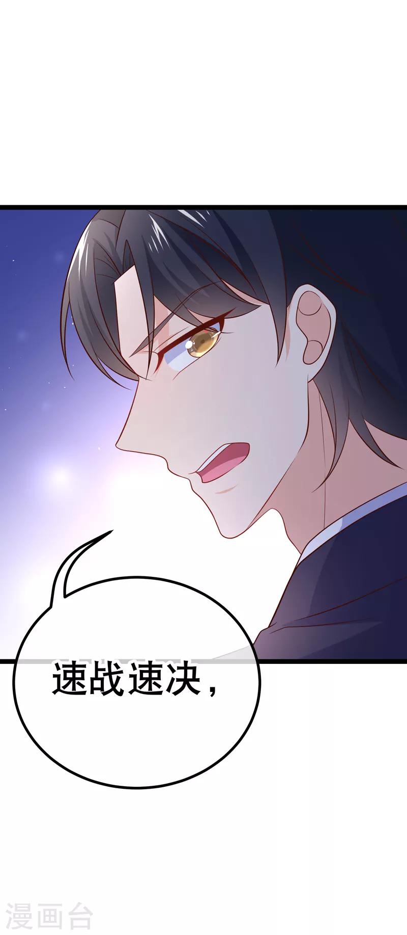 第71话 许星云是绊脚石？-第74话