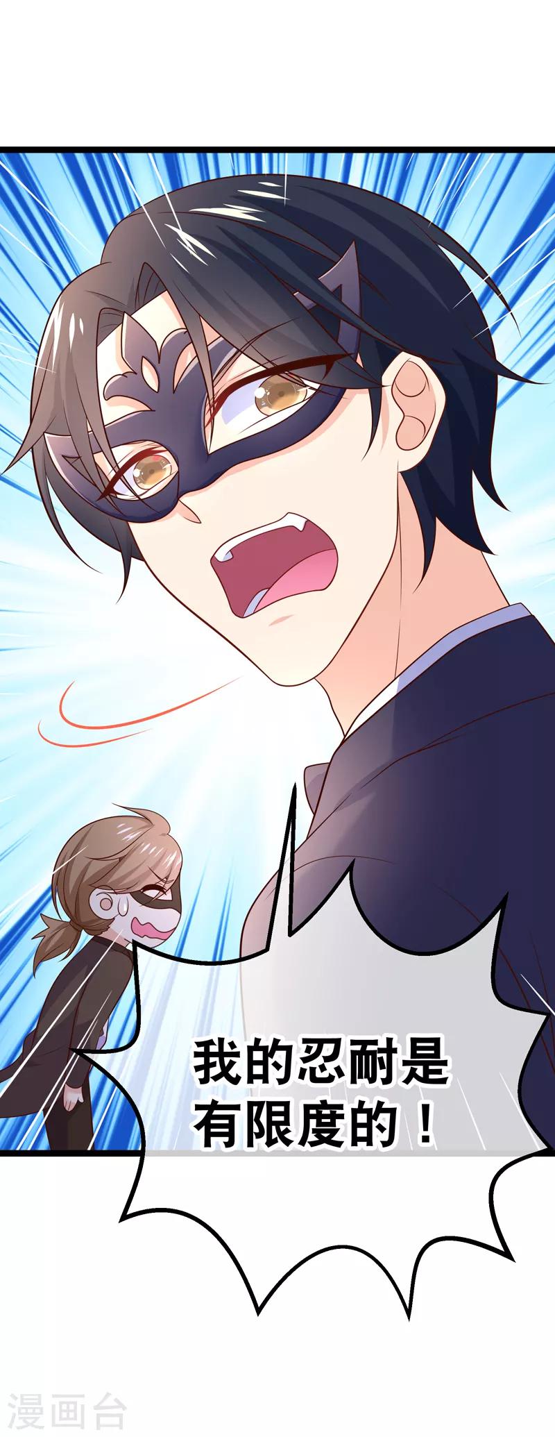 第71话 许星云是绊脚石？-第74话