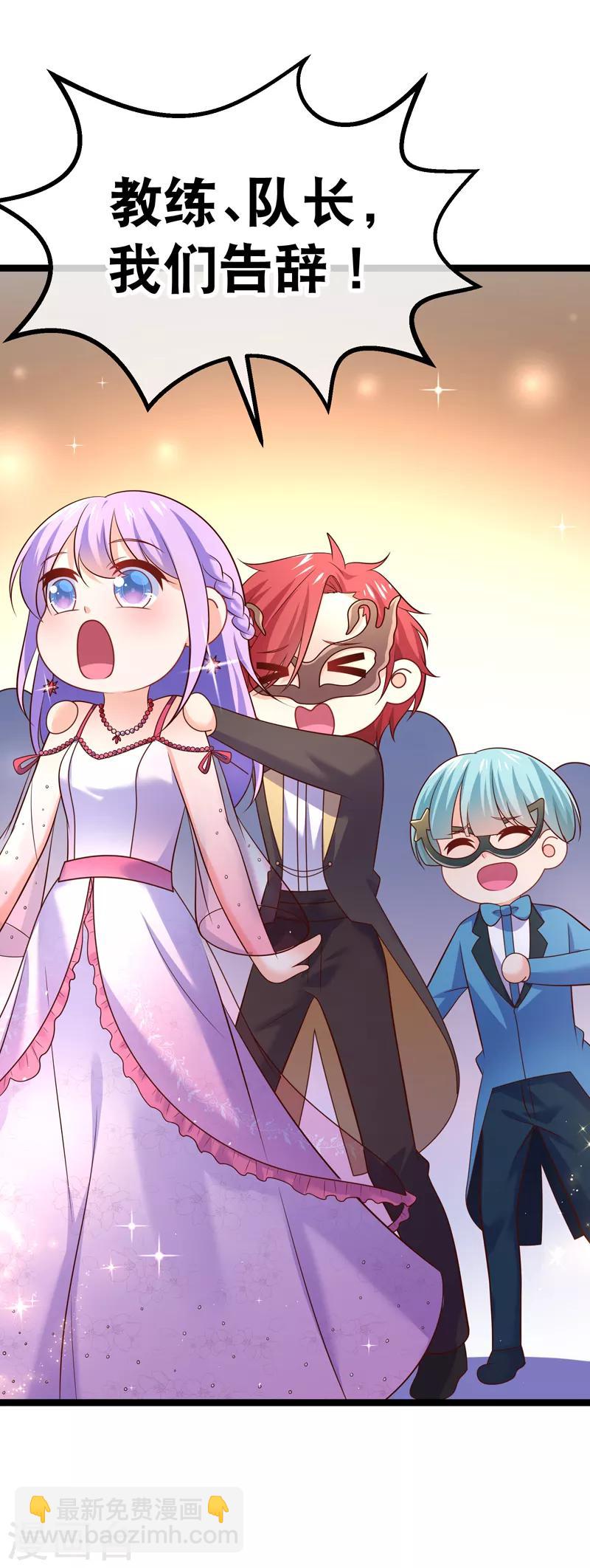 第71话 许星云是绊脚石？-第74话