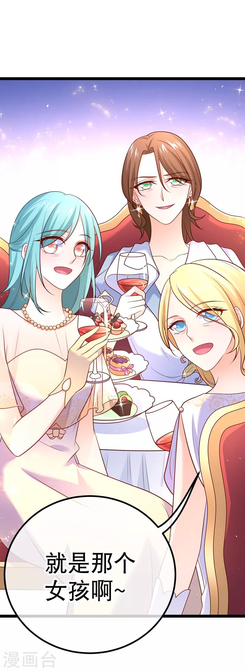 第71话 许星云是绊脚石？-第74话