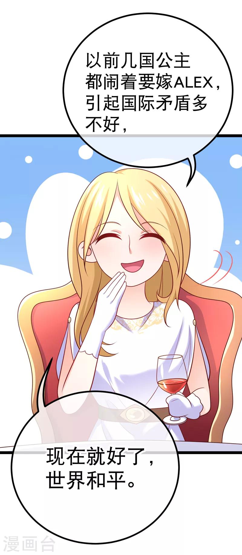 第71话 许星云是绊脚石？-第74话