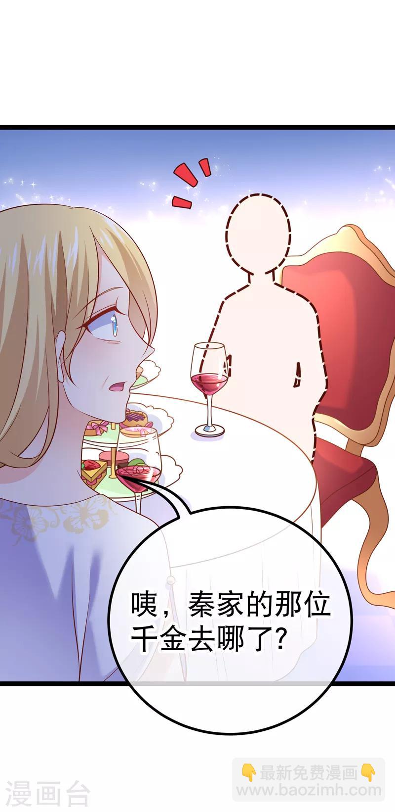 第71话 许星云是绊脚石？-第74话
