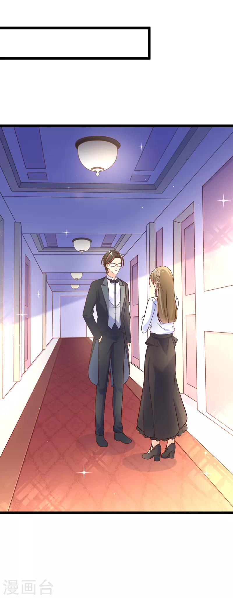 第71话 许星云是绊脚石？-第74话