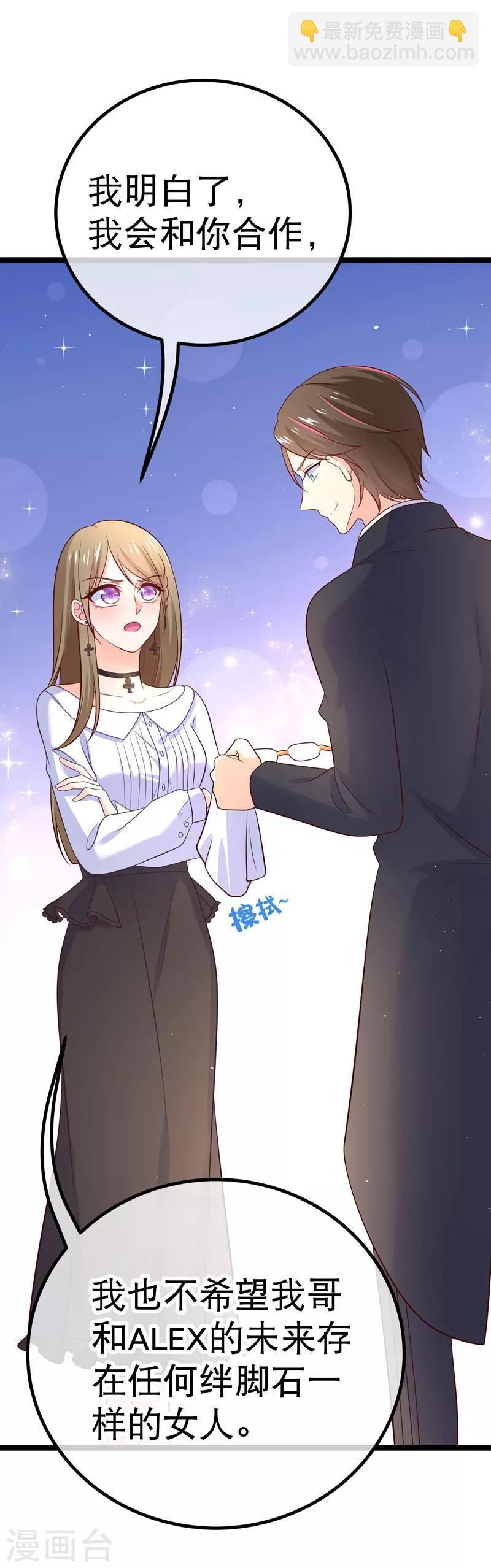 第71话 许星云是绊脚石？-第74话
