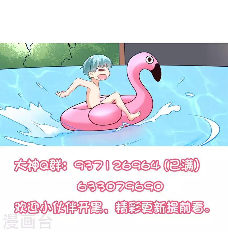第71话 许星云是绊脚石？-第74话