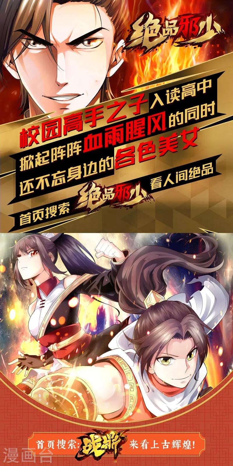 第71话 许星云是绊脚石？-第74话