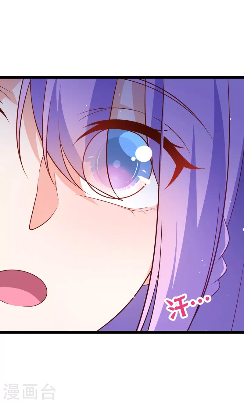 第71话 许星云是绊脚石？-第74话