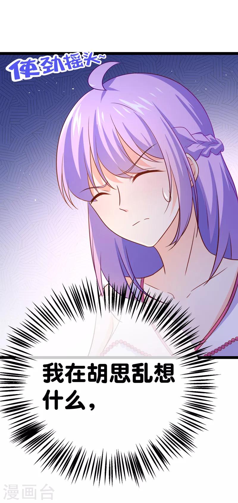 第73话 和谁跳第一支舞？-第76话