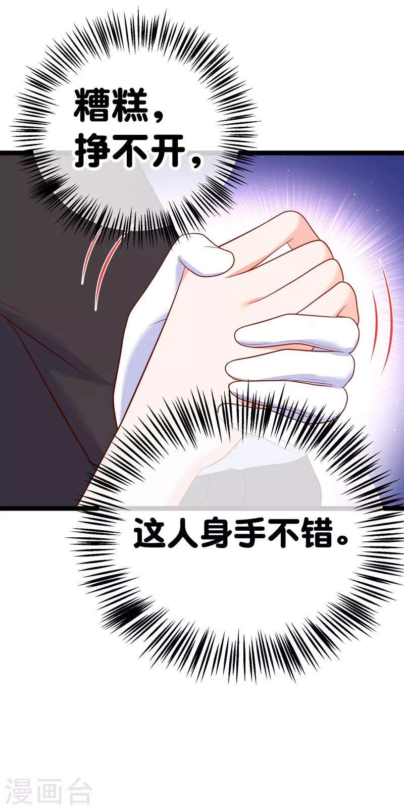 第73话 和谁跳第一支舞？-第76话