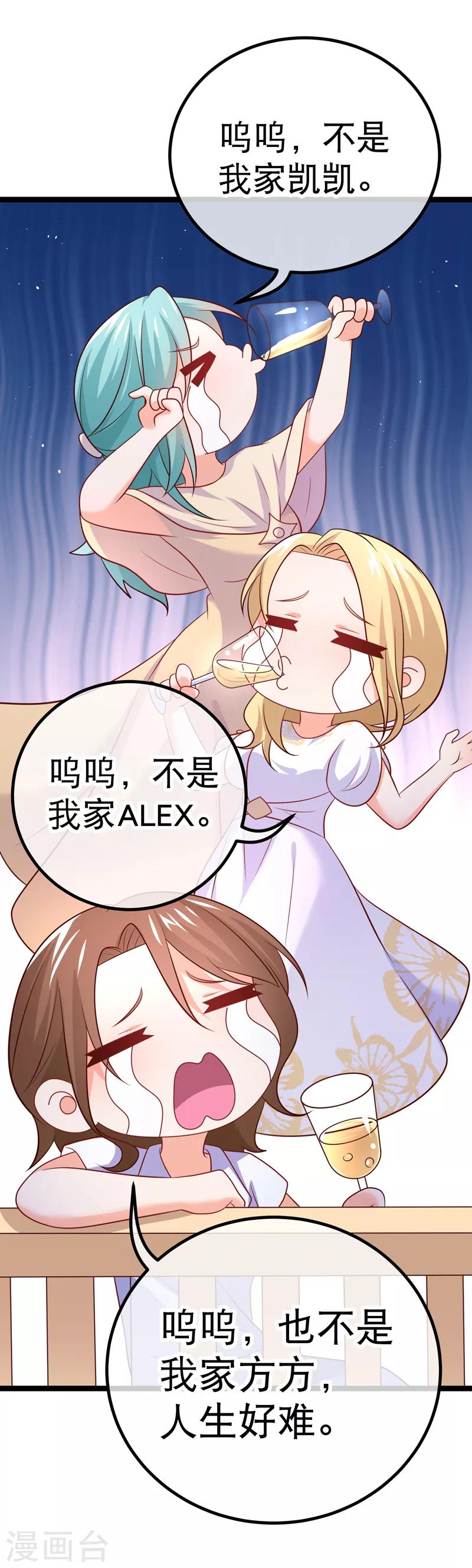 第73话 和谁跳第一支舞？-第76话