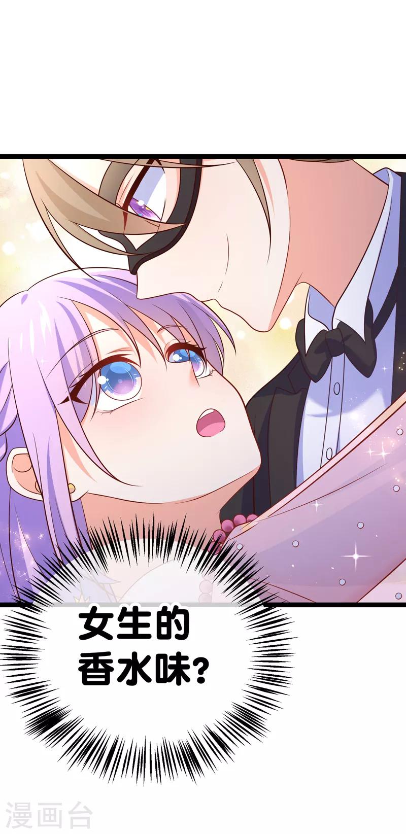 第73话 和谁跳第一支舞？-第76话