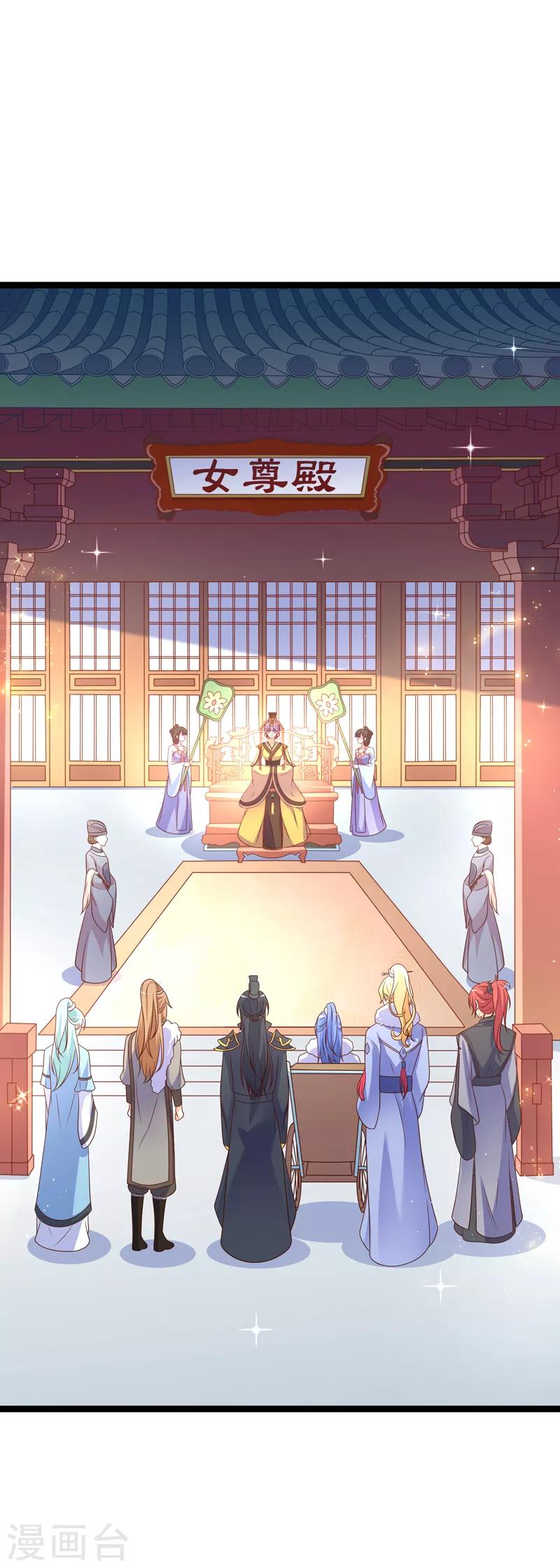 第73话 和谁跳第一支舞？-第76话