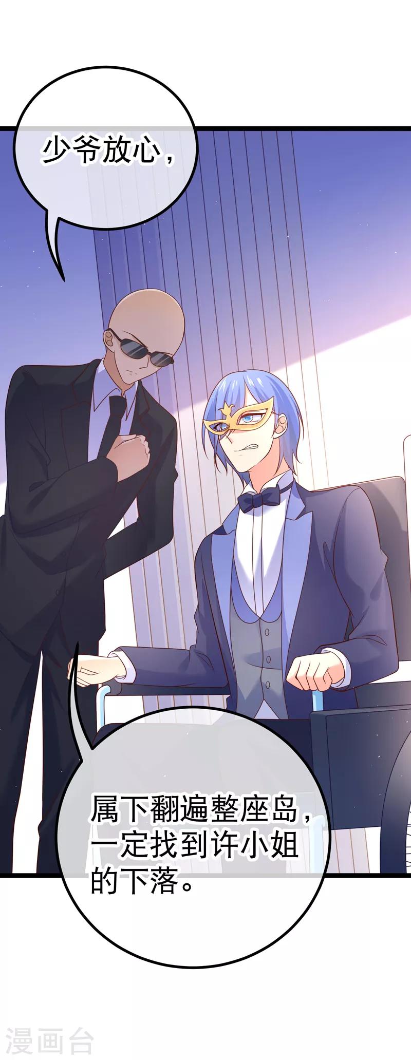第73话 和谁跳第一支舞？-第76话