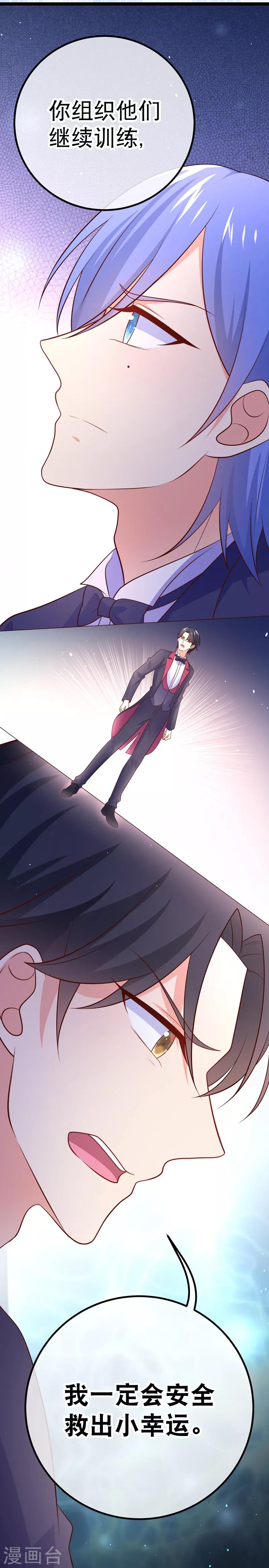 第73话 和谁跳第一支舞？-第76话