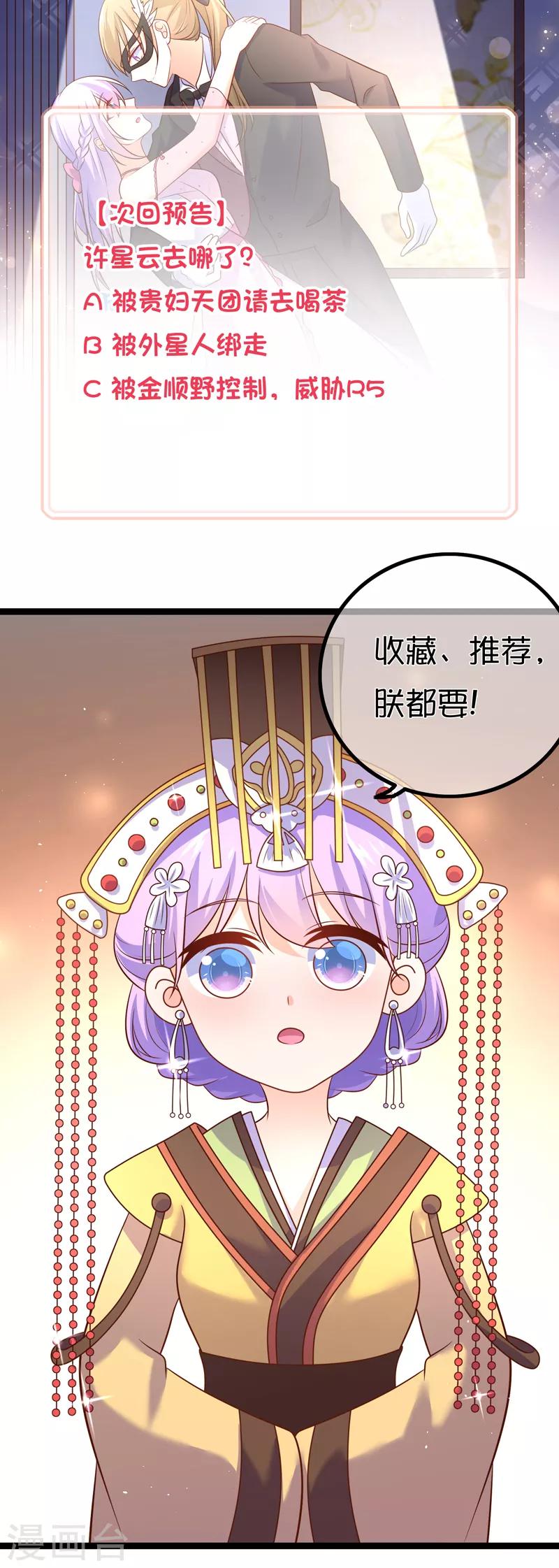 第73话 和谁跳第一支舞？-第76话
