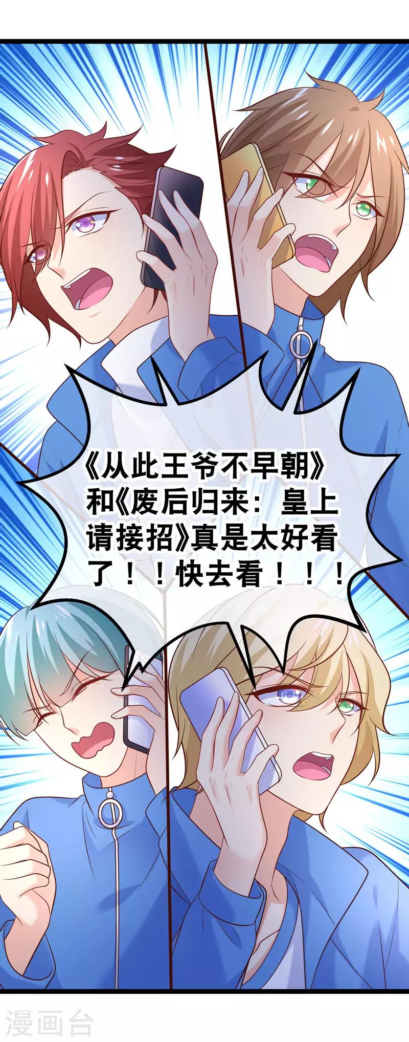 第73话 和谁跳第一支舞？-第76话
