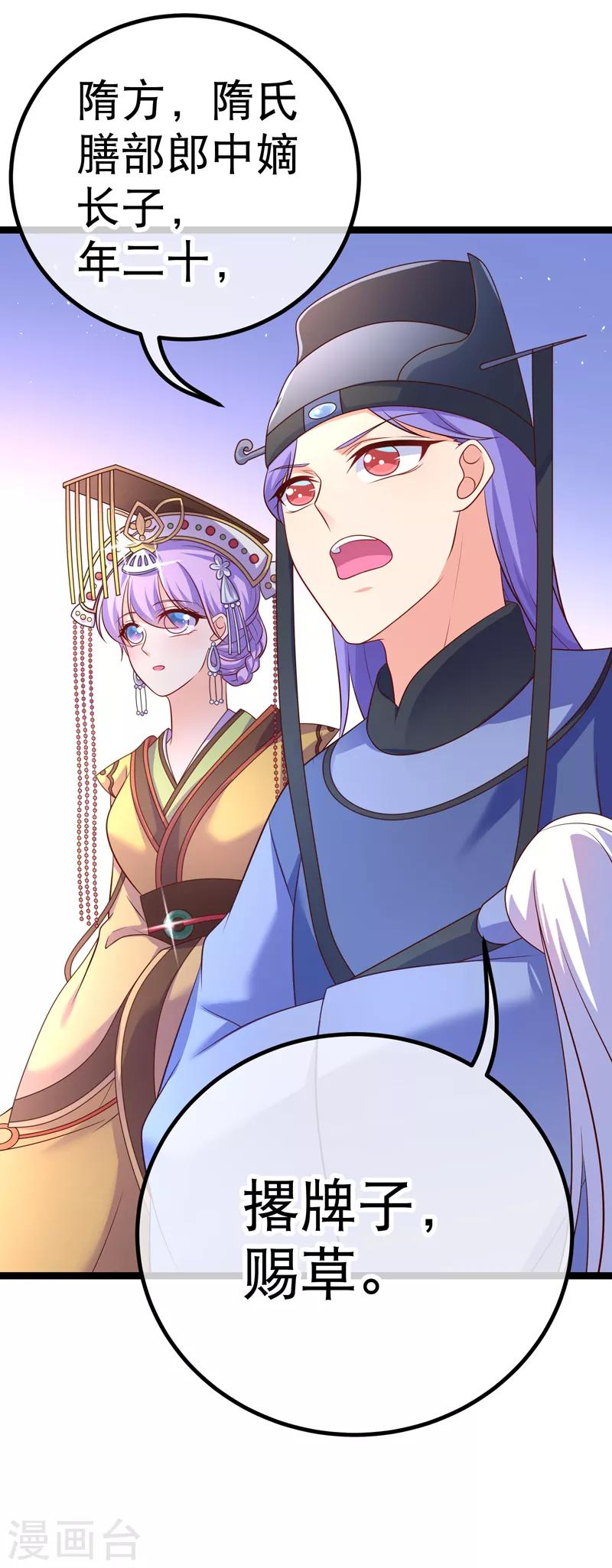 第73话 和谁跳第一支舞？-第76话