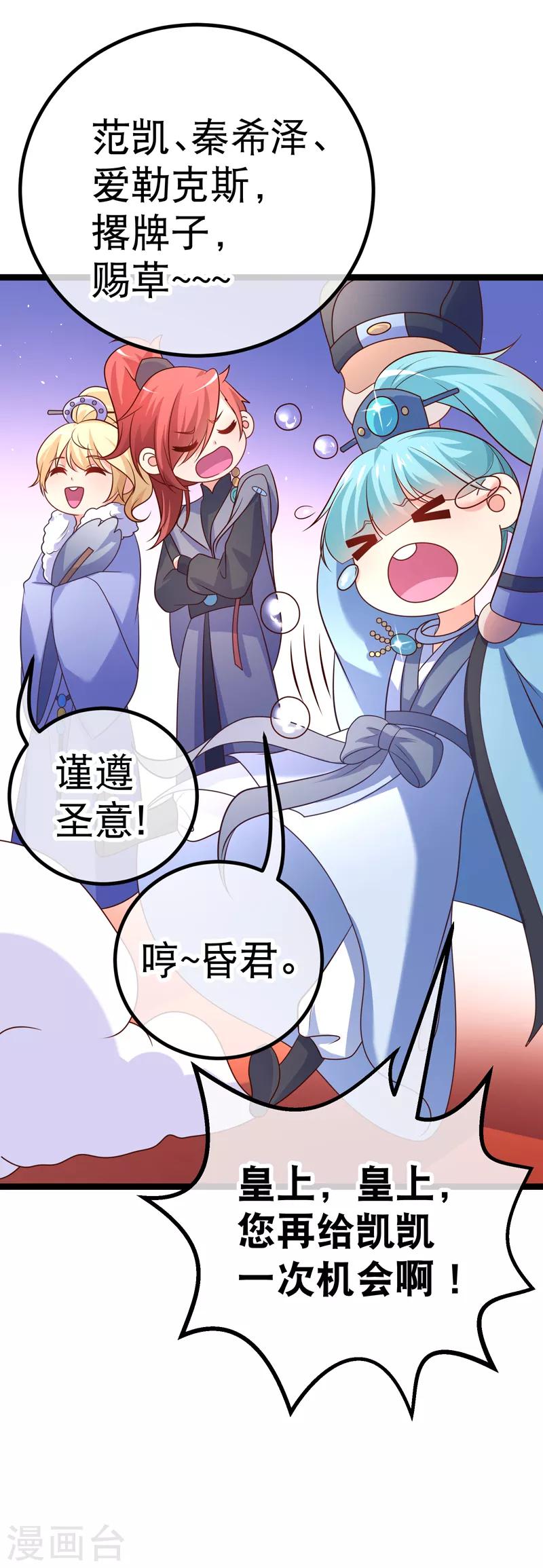 第73话 和谁跳第一支舞？-第76话