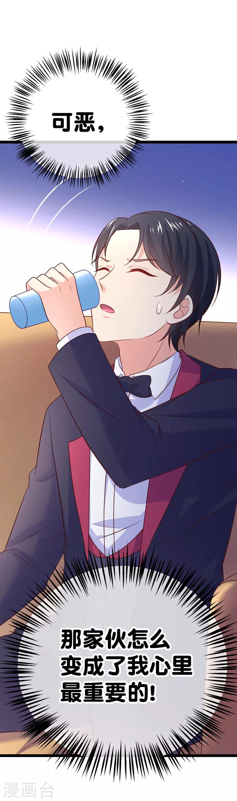 第75话 金顺野的条件-第78话