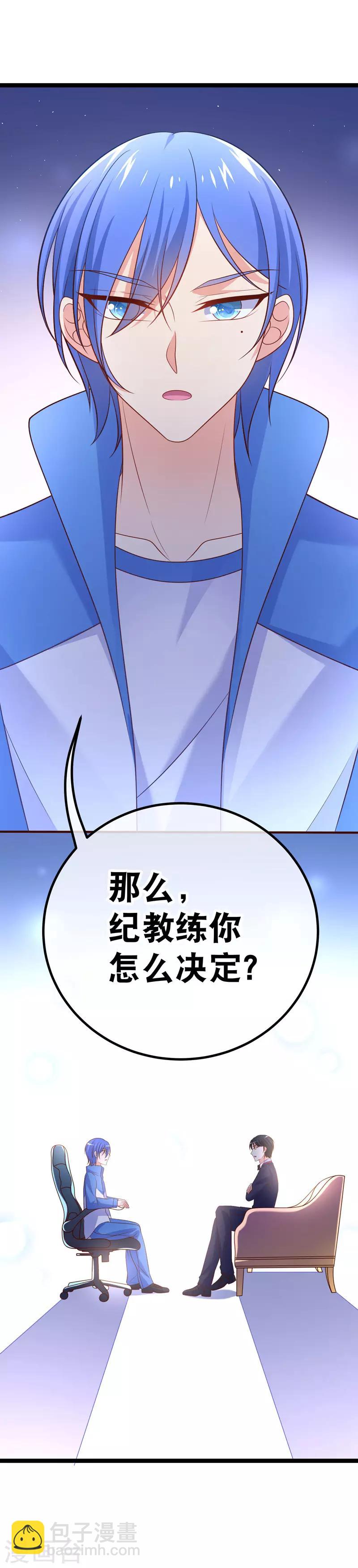 第75话 金顺野的条件-第78话