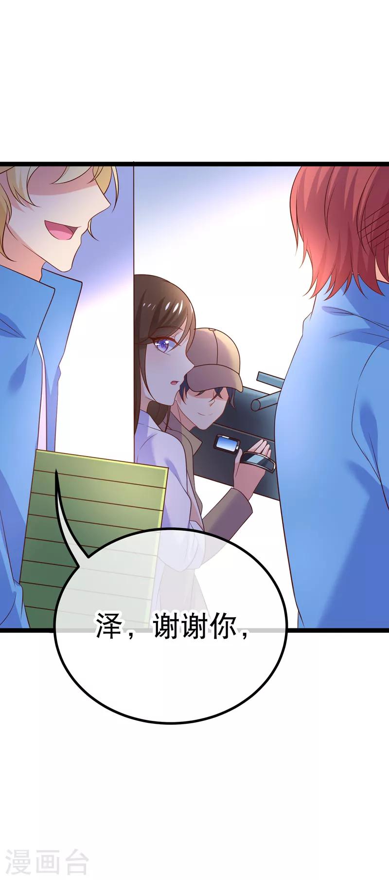 第75话 金顺野的条件-第78话