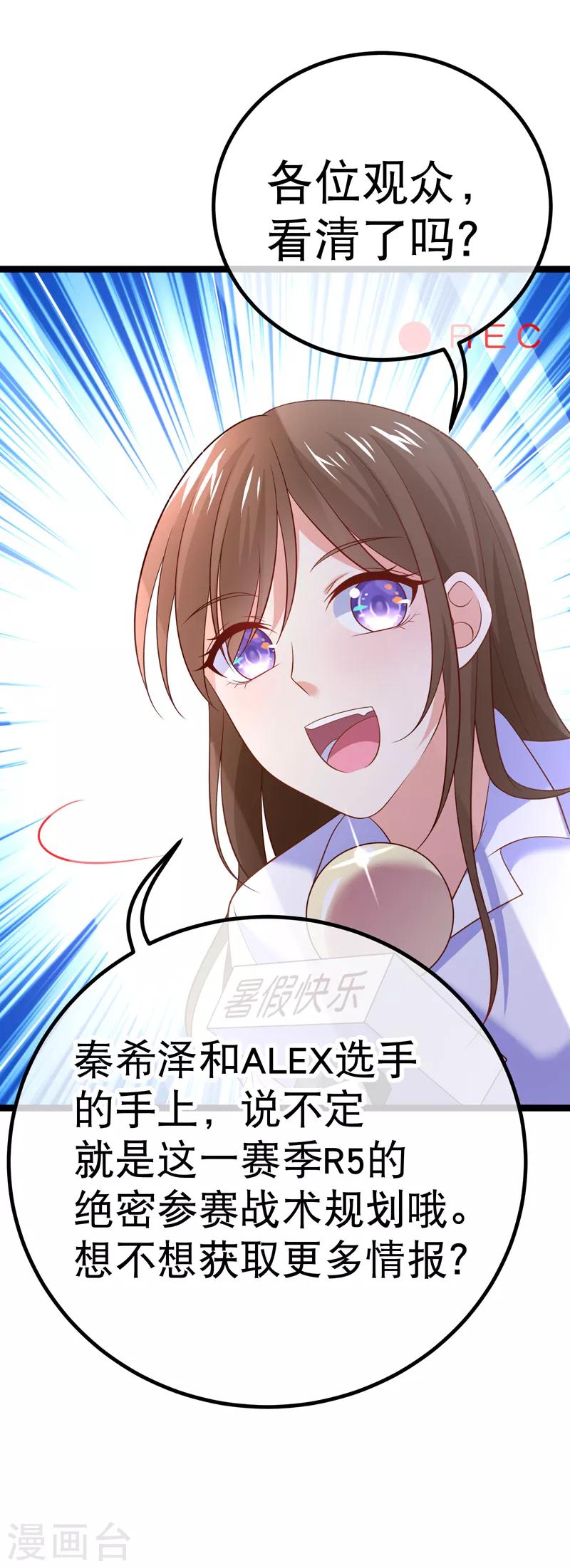 第75话 金顺野的条件-第78话