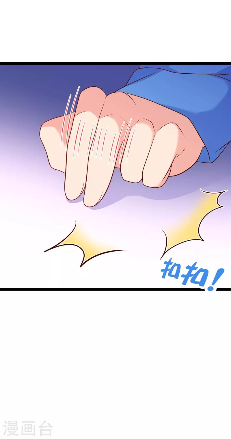 第75话 金顺野的条件-第78话