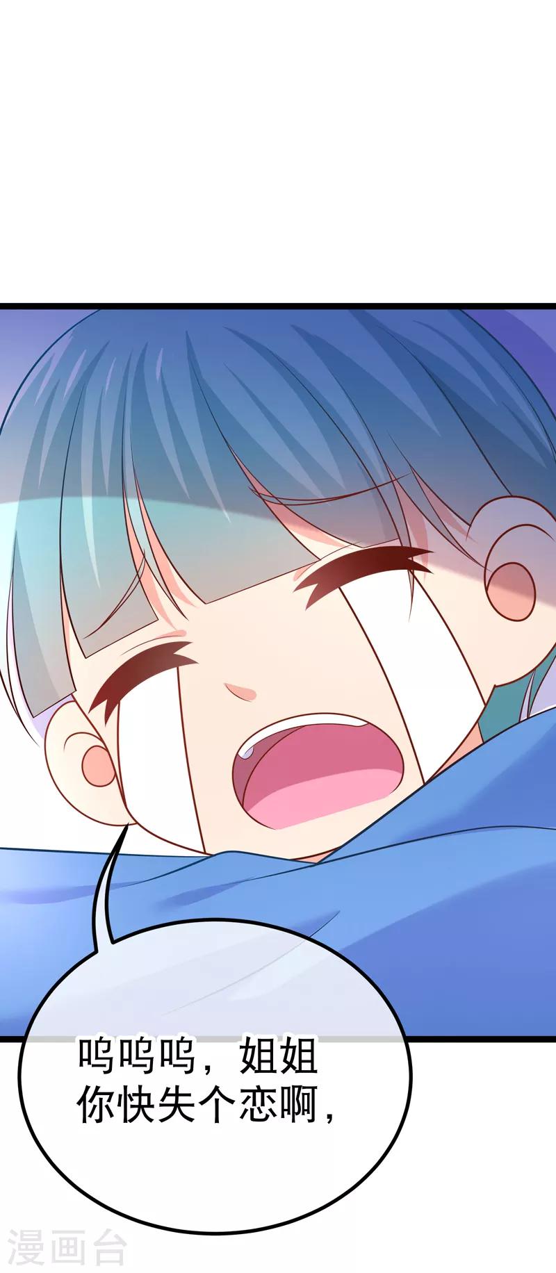 第75话 金顺野的条件-第78话