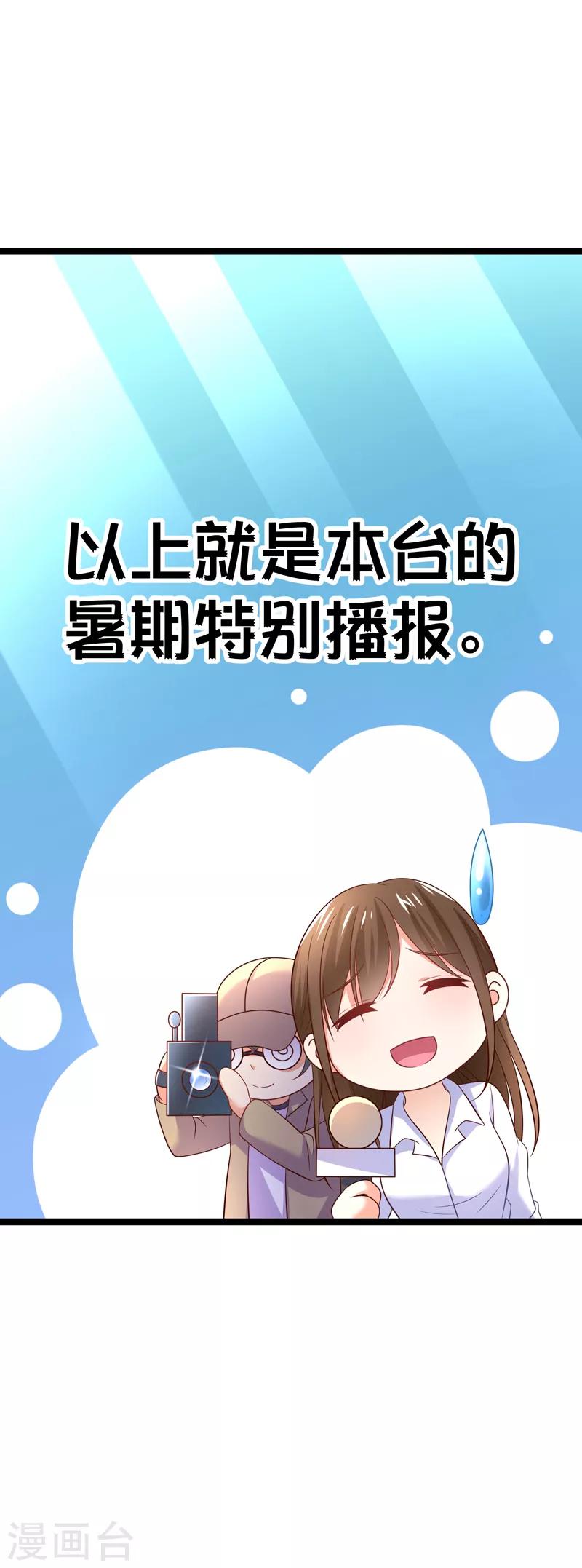 第75话 金顺野的条件-第78话