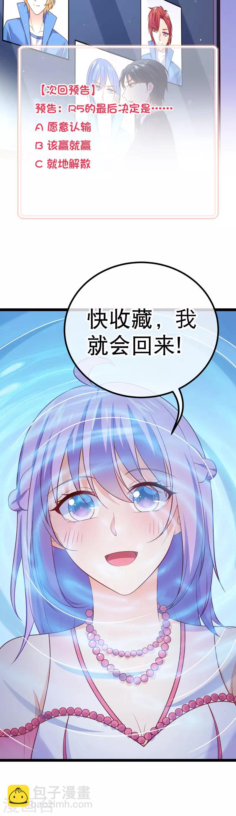 第75话 金顺野的条件-第78话